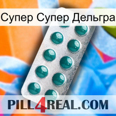 Супер Супер Дельгра dapoxetine1